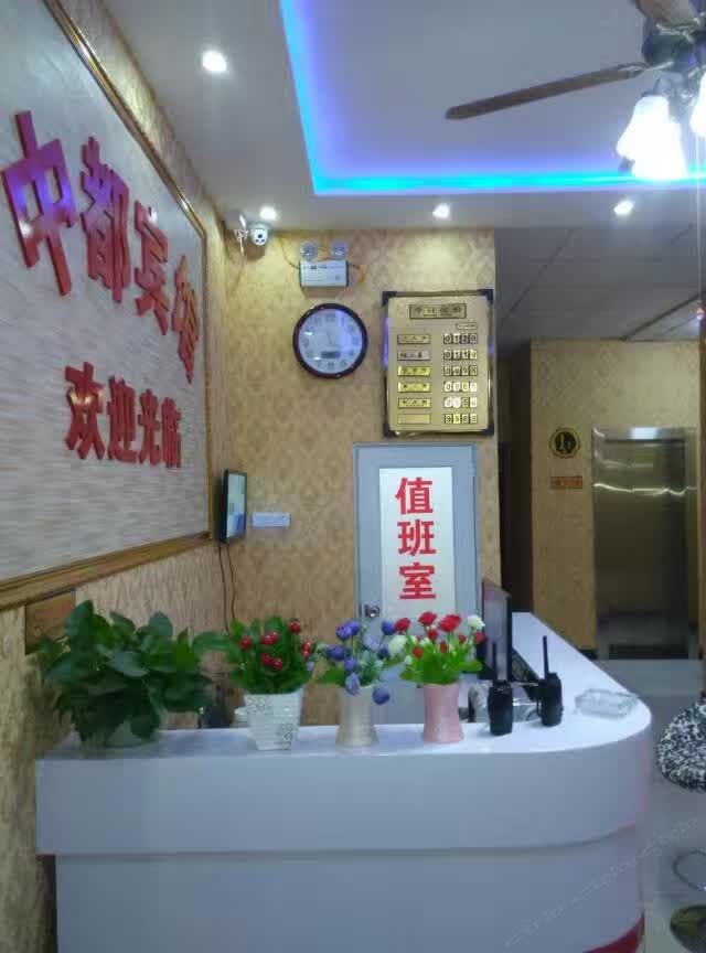 新郑中都快捷宾馆