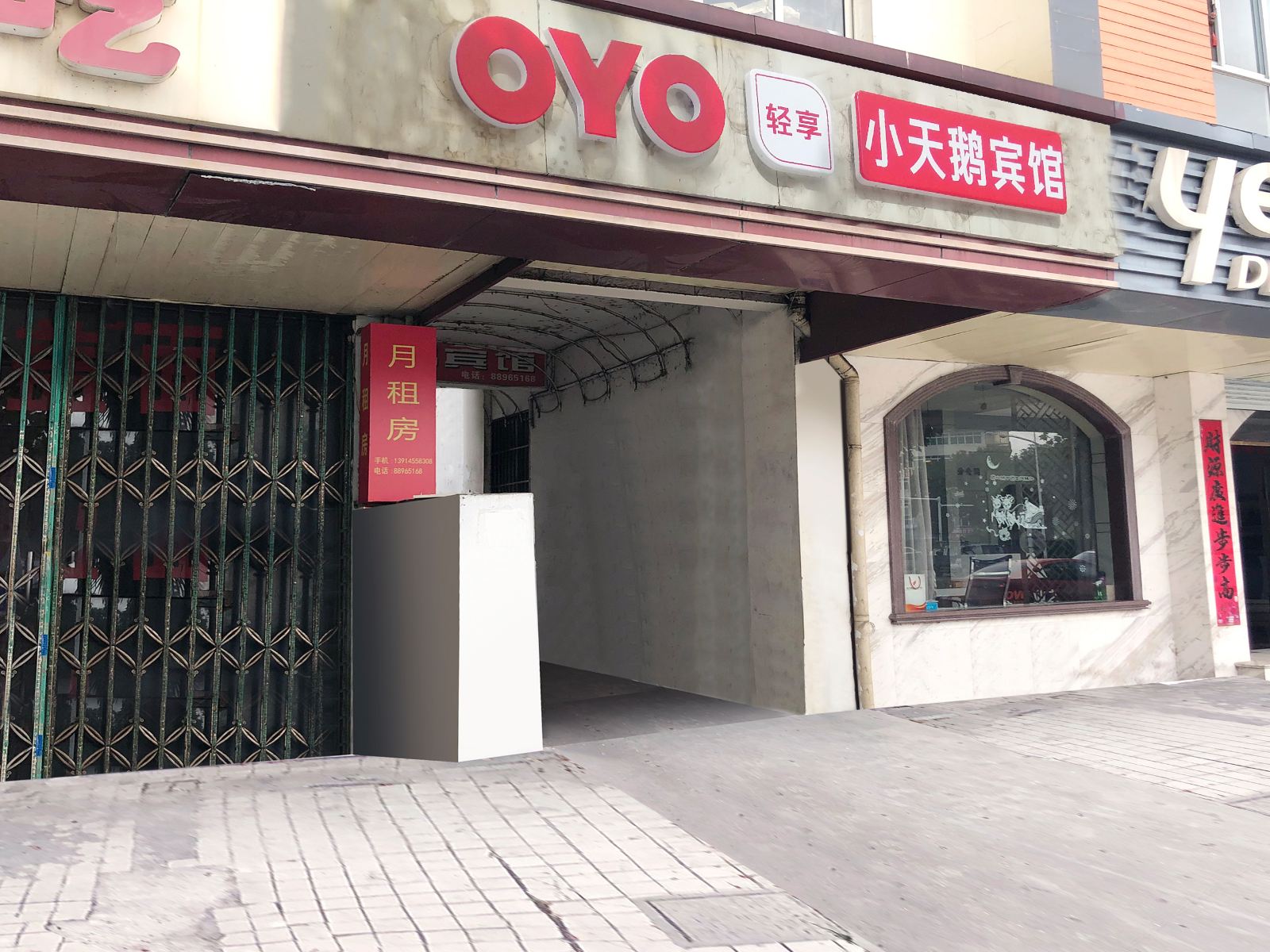 镇江小天鹅宾馆