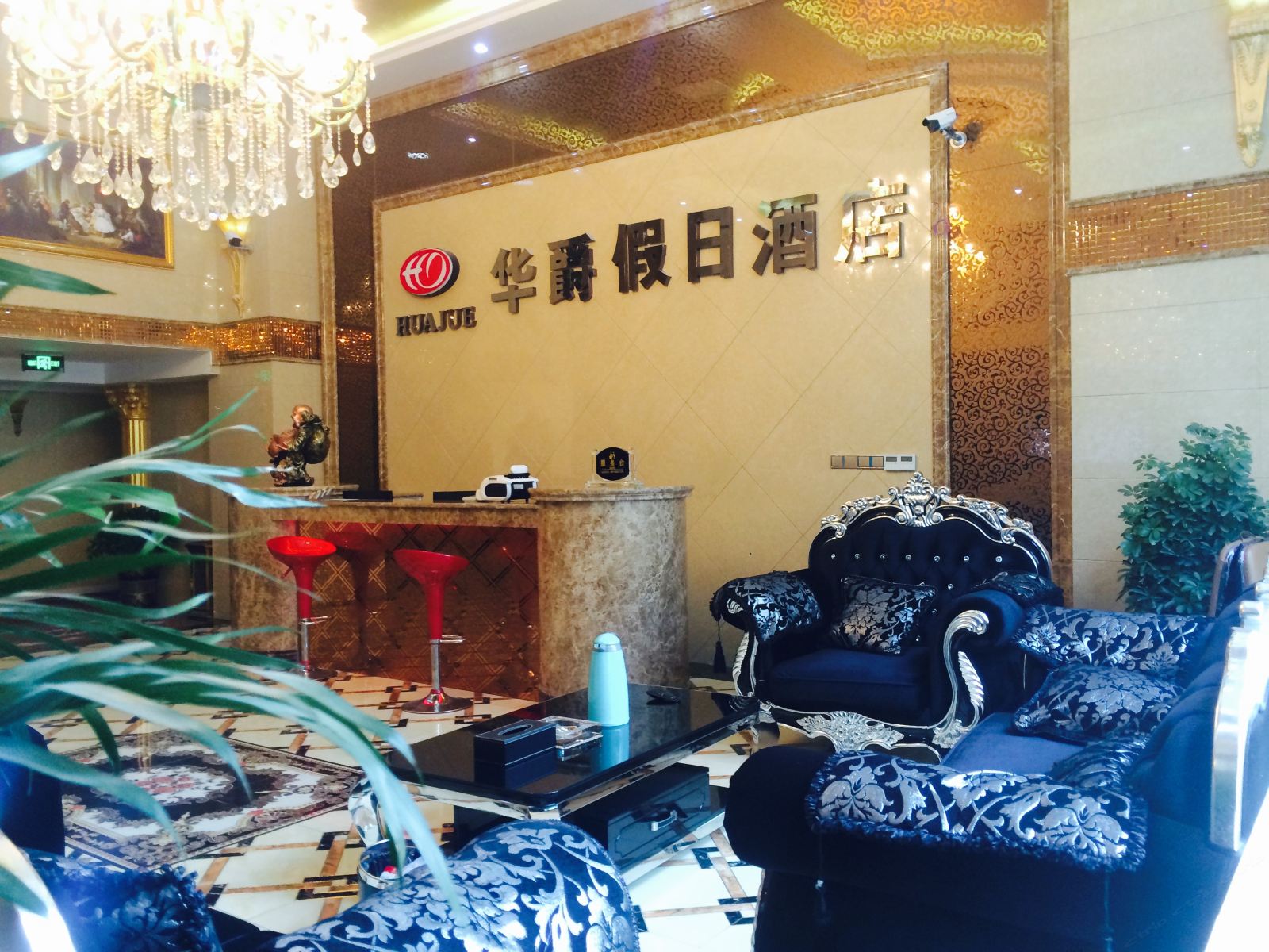 重庆华爵假日酒店