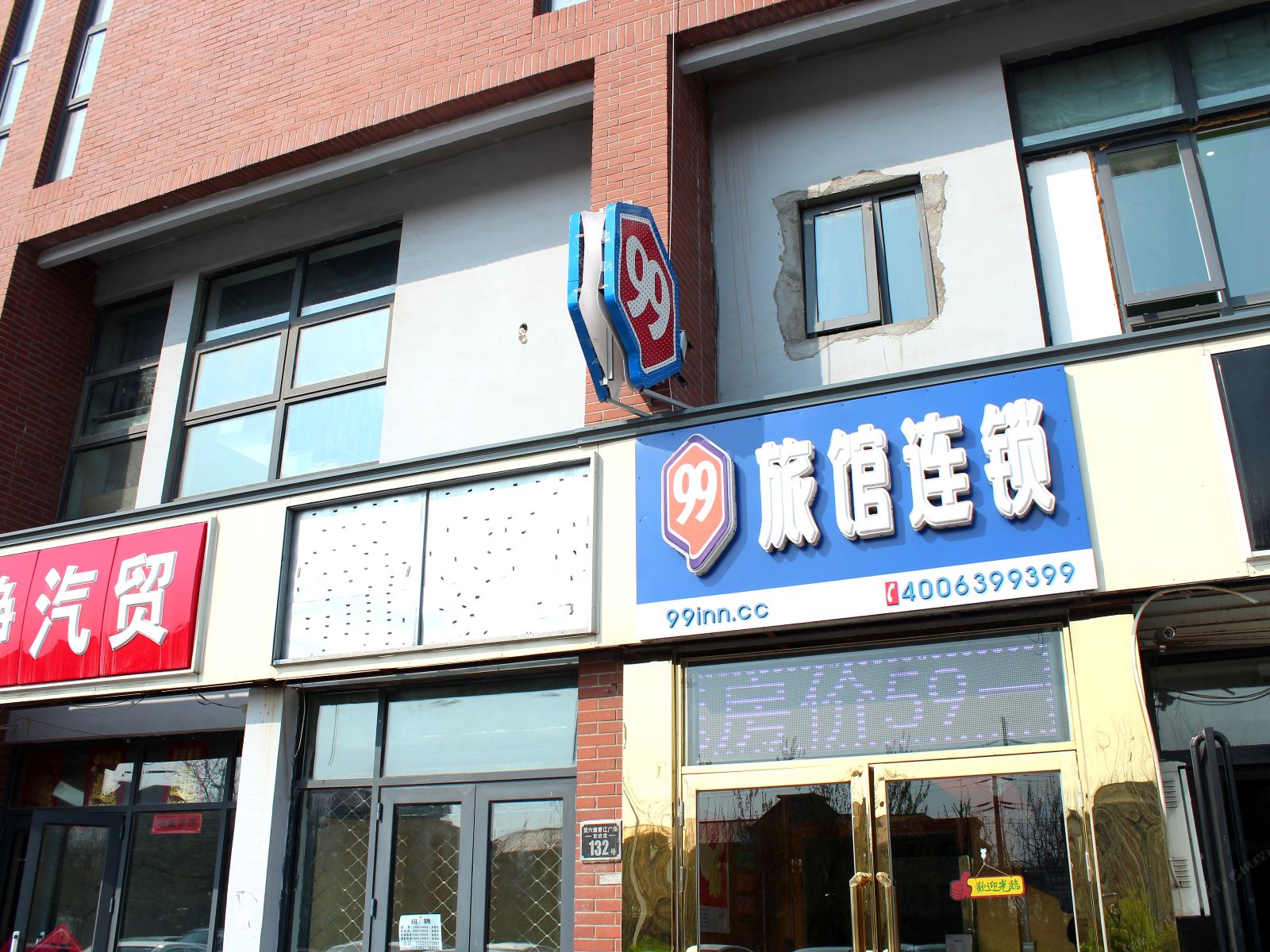 99旅馆连锁(天津武清火车站店)