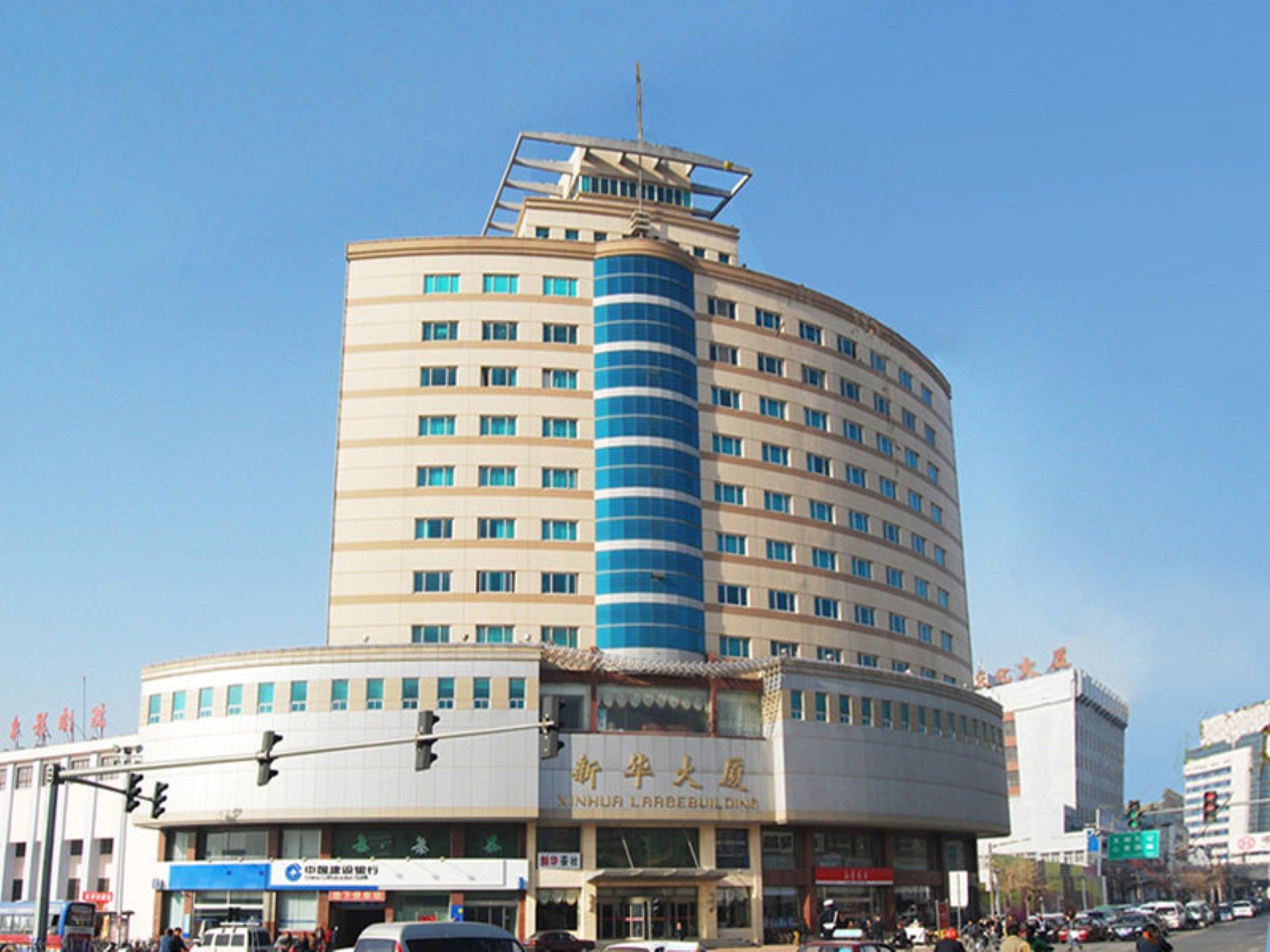 张家口新华大厦