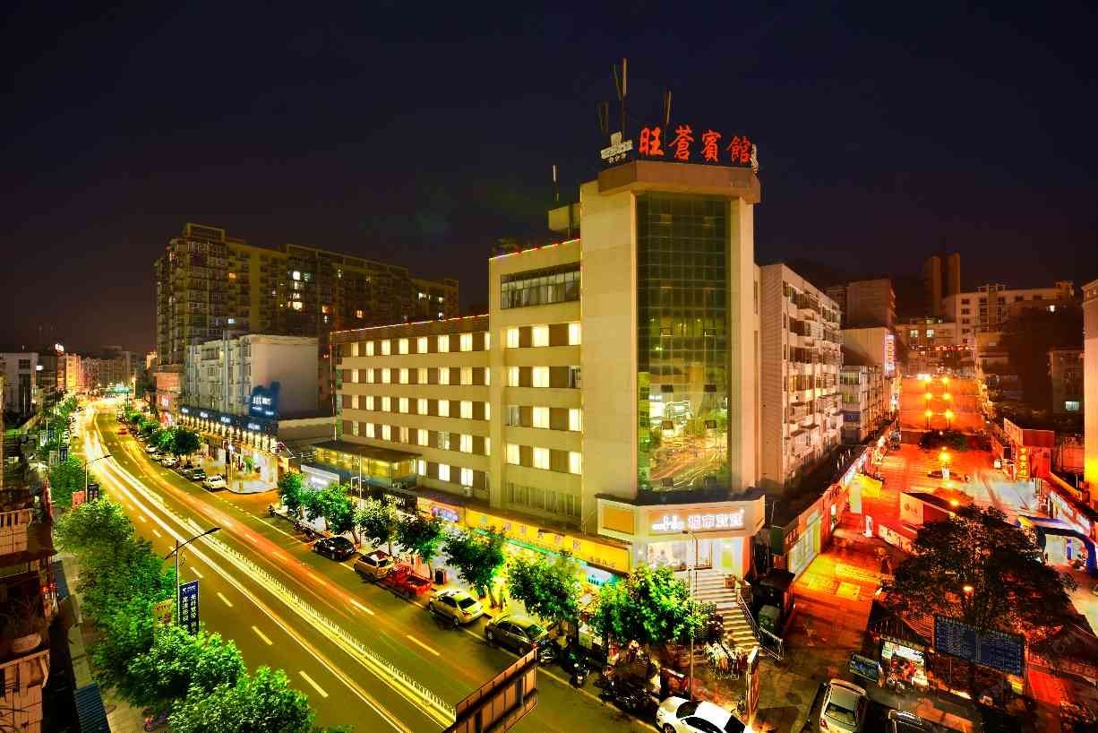 旺苍宾馆
