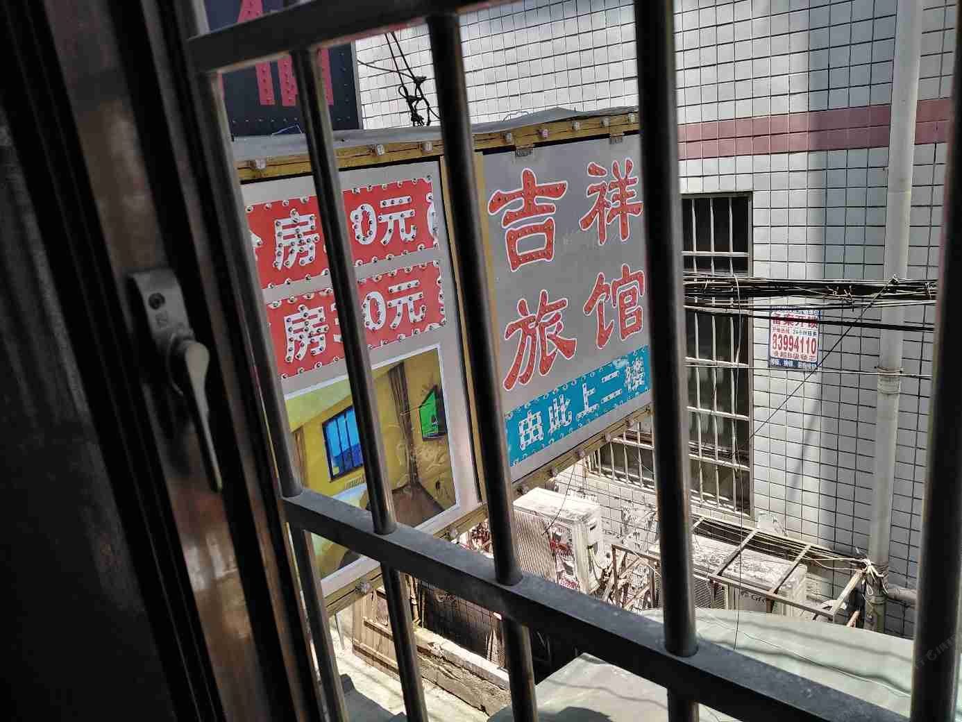吉祥招待所(长沙中意一路店)