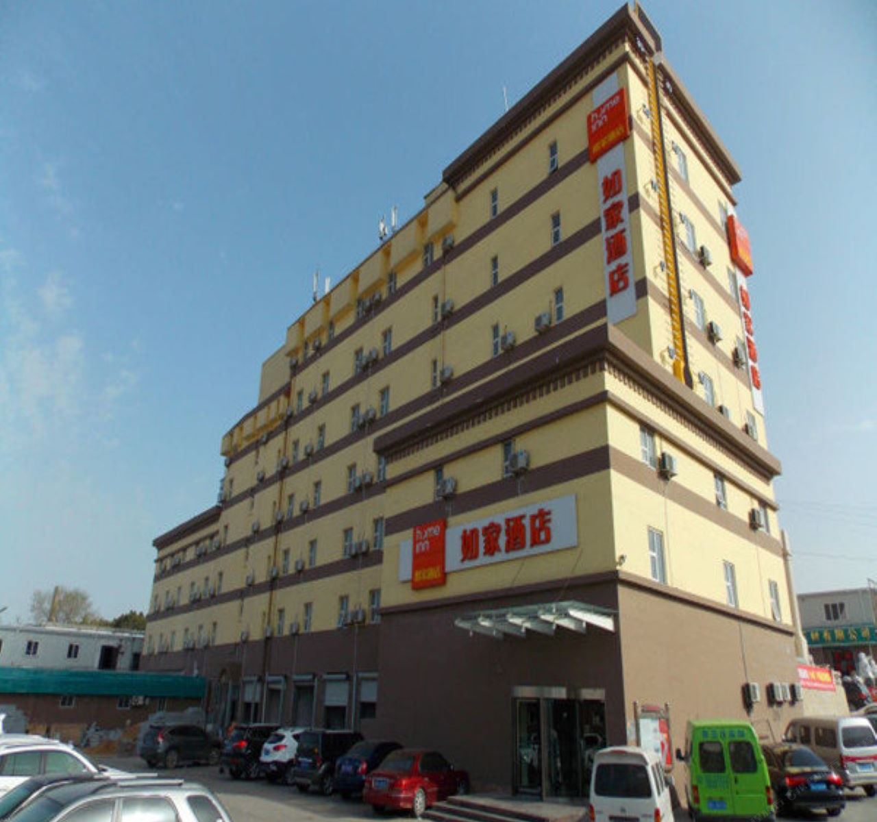 如家酒店(青岛黑龙江中路海尔路地铁站店)