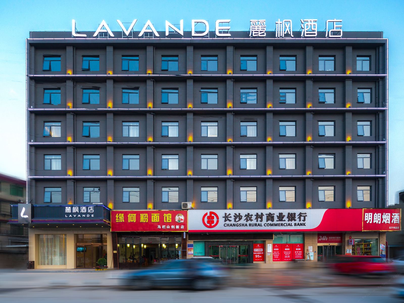 麗枫酒店(湖南广电中心店)