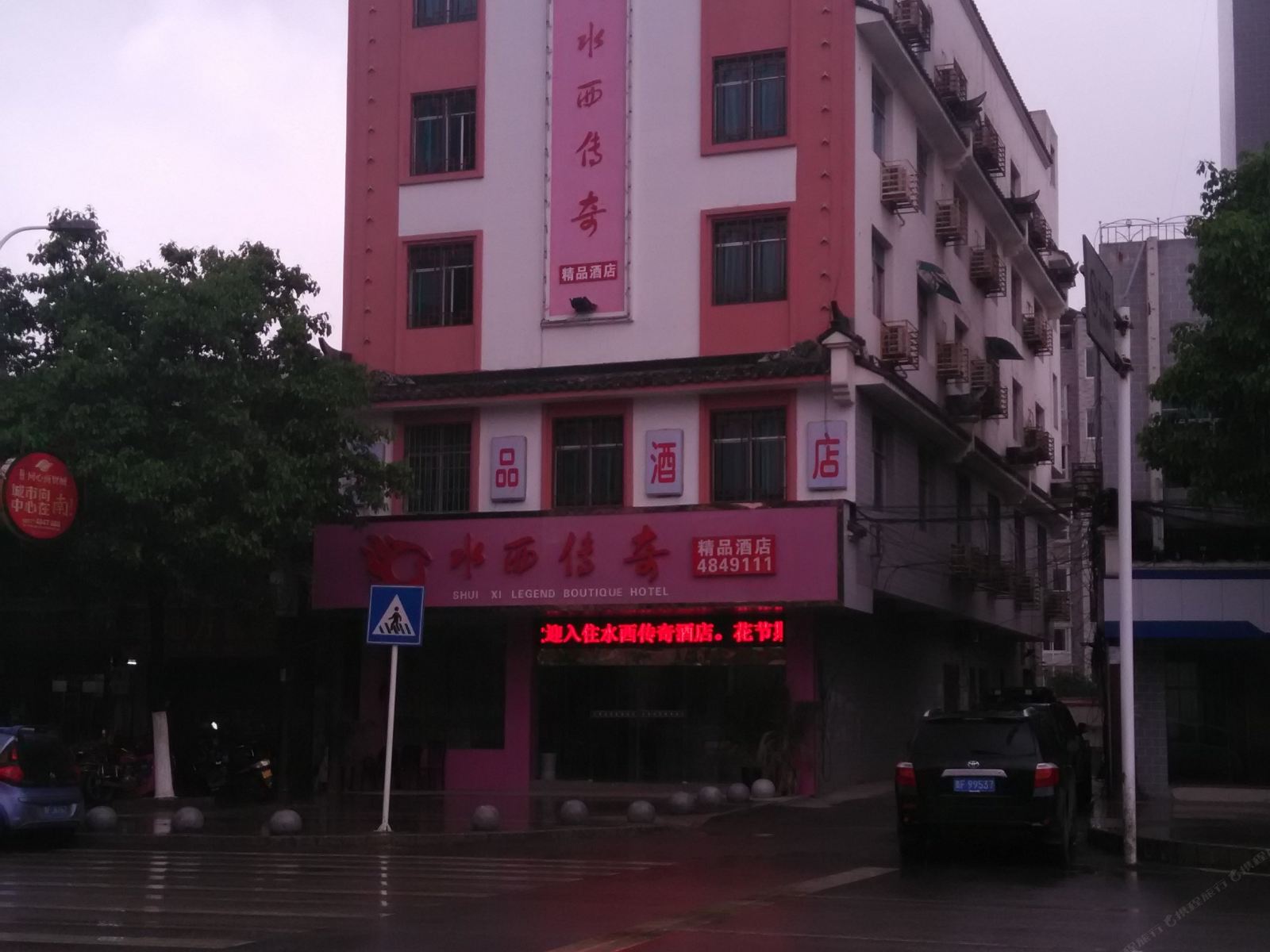 黔西水西传奇精品酒店