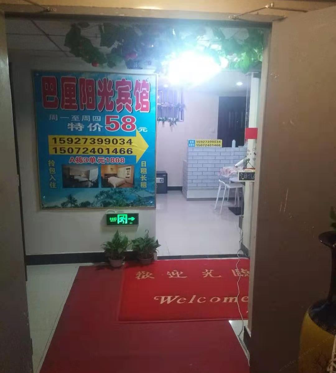 武汉巴厘阳光宾馆