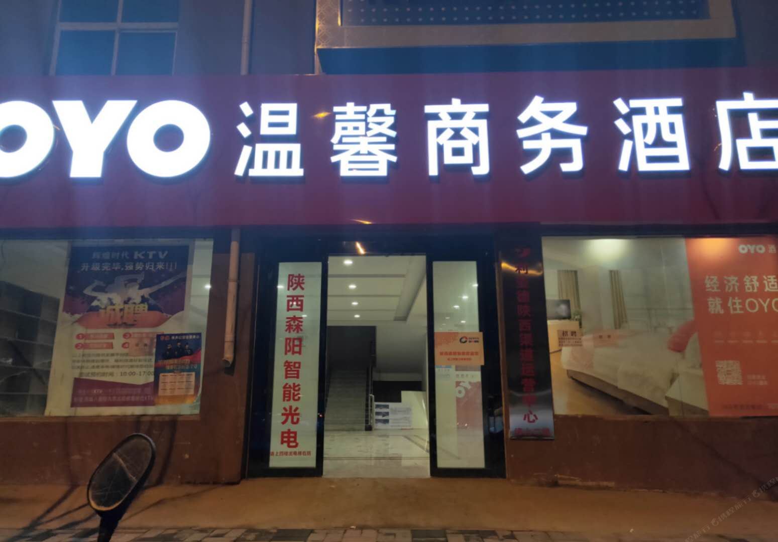 西安温馨商务酒店