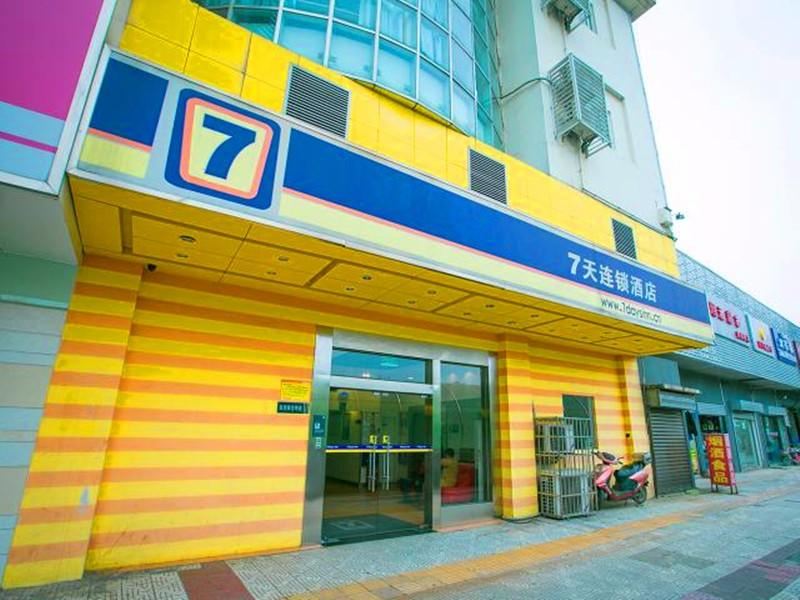7天连锁酒店(长沙四方坪店)