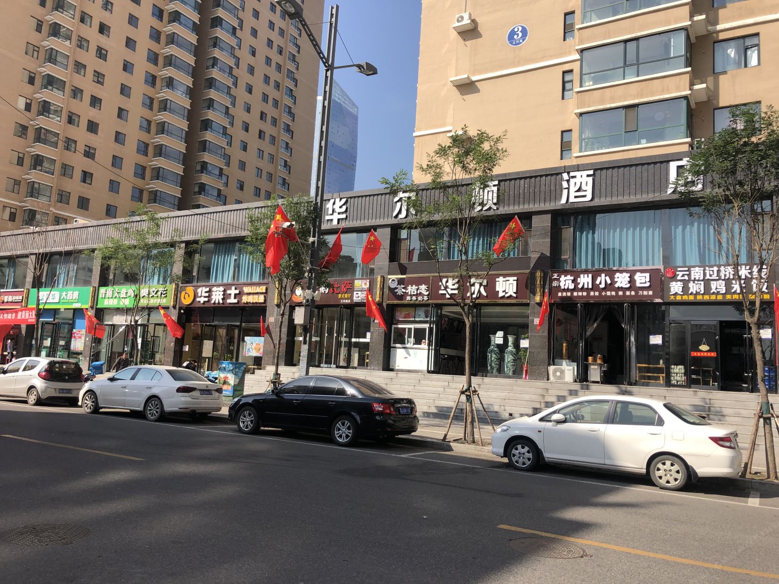 太原华尔顿酒店