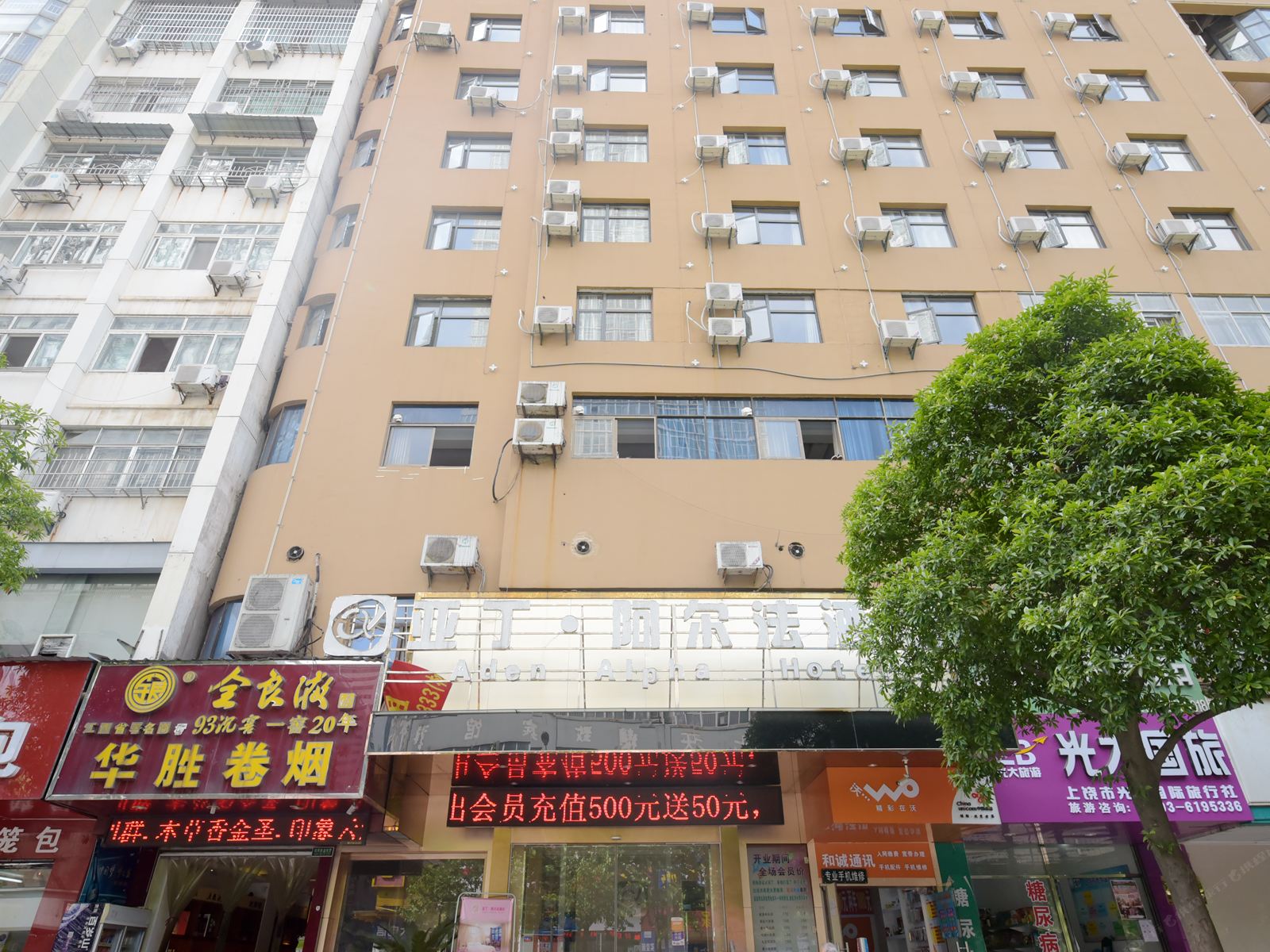 怡莱酒店(上饶人民广场店)