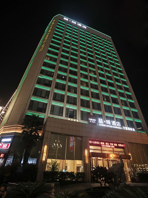 喆啡酒店(南昌万国国际八一广场店)