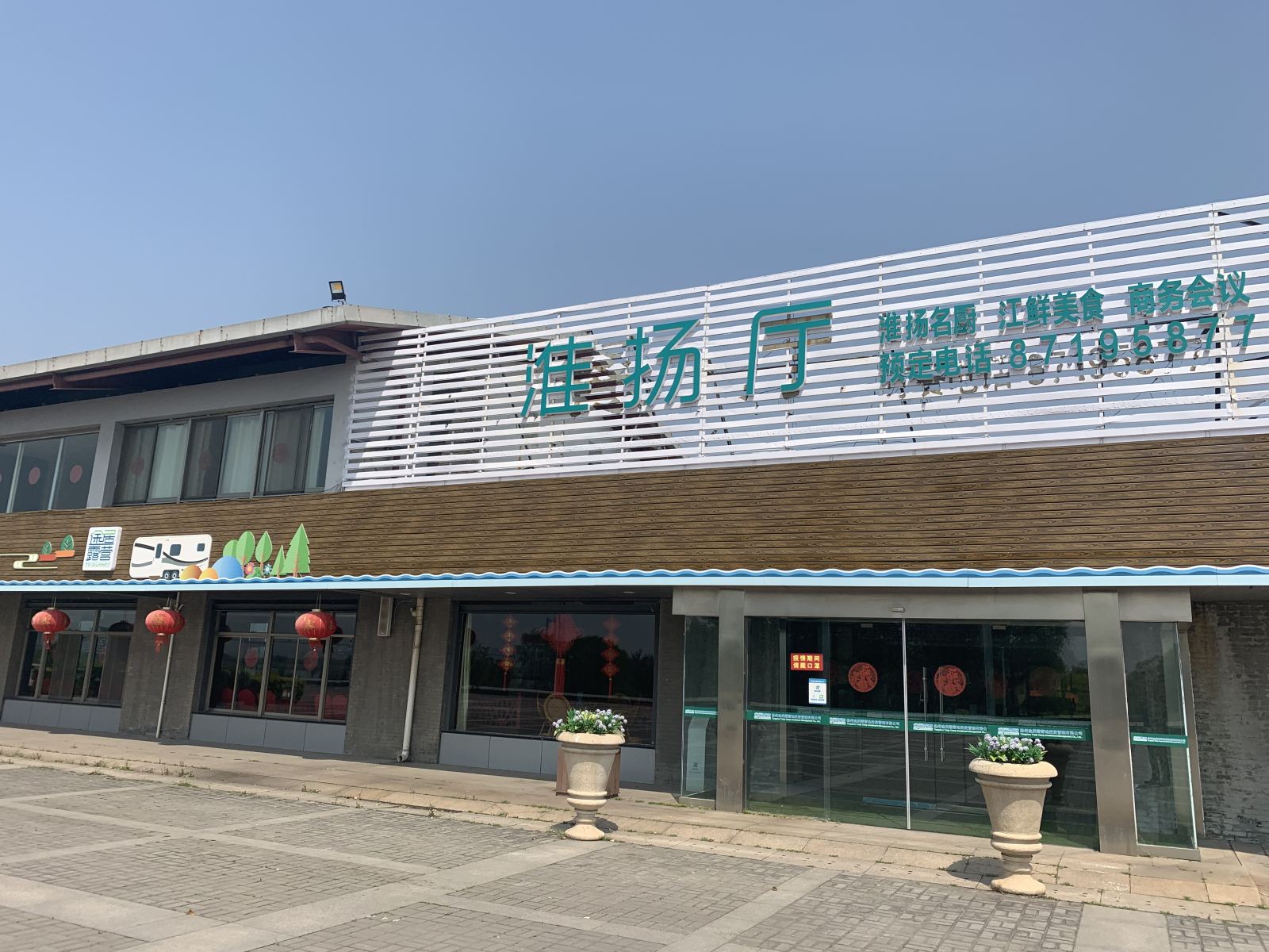 途居扬州国际露营地