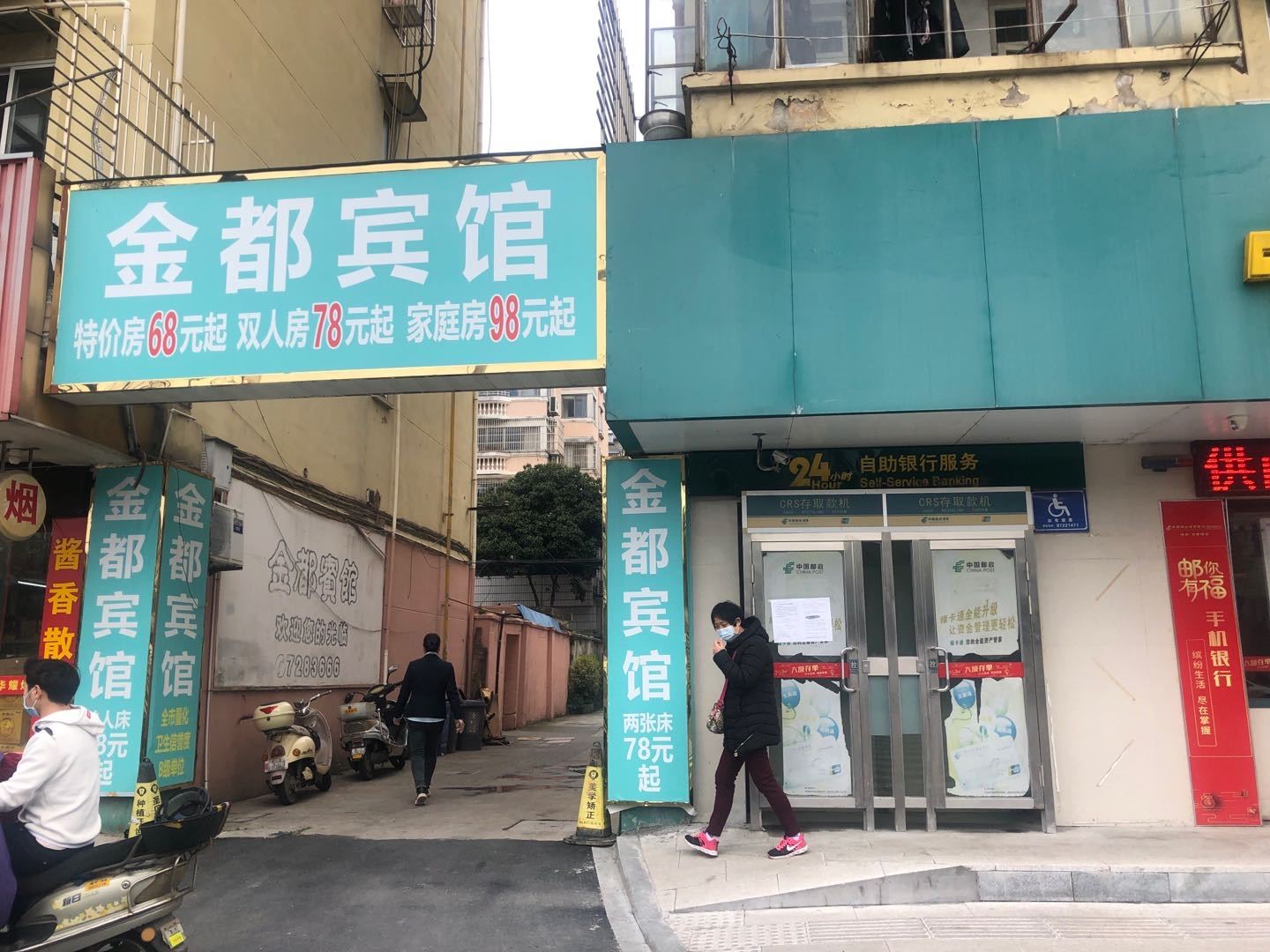 海宁金都宾馆