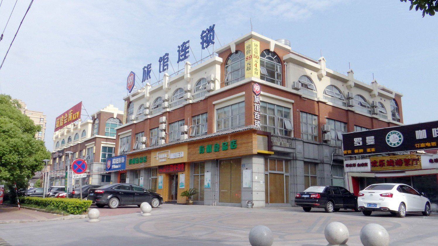 99旅馆连锁(嘉兴南湖欧尚店)