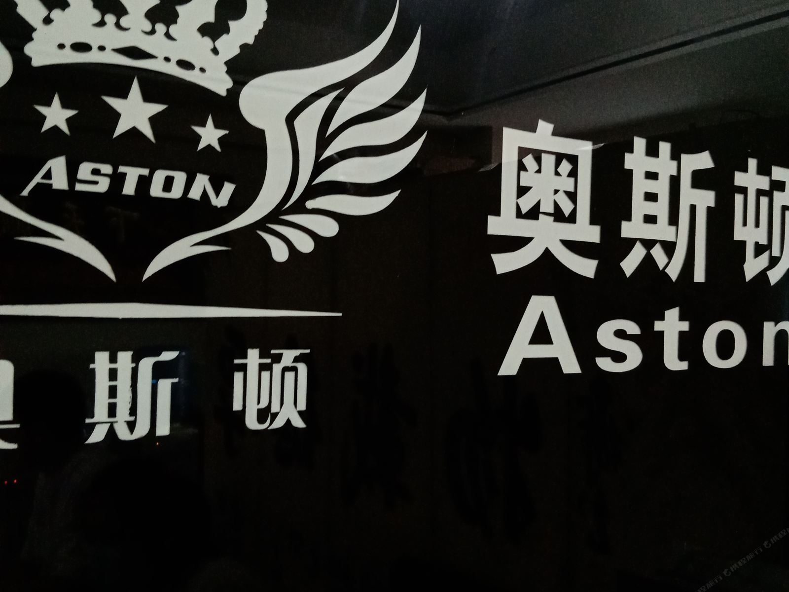 万达广场奥斯顿公寓（江门汇悦·大融城店）