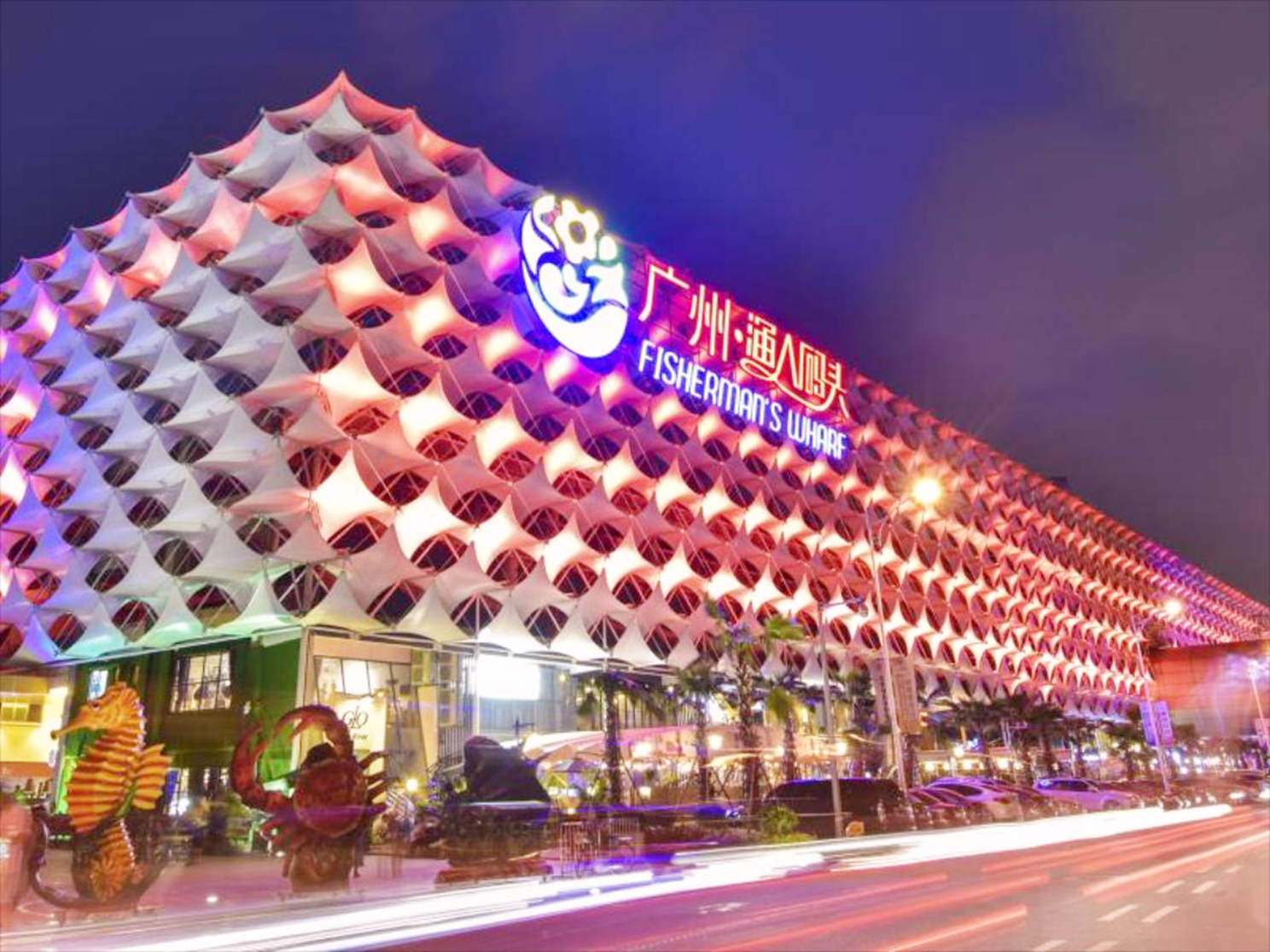 SA汉谷艺术主题公寓(广州南站南浦地铁站店)