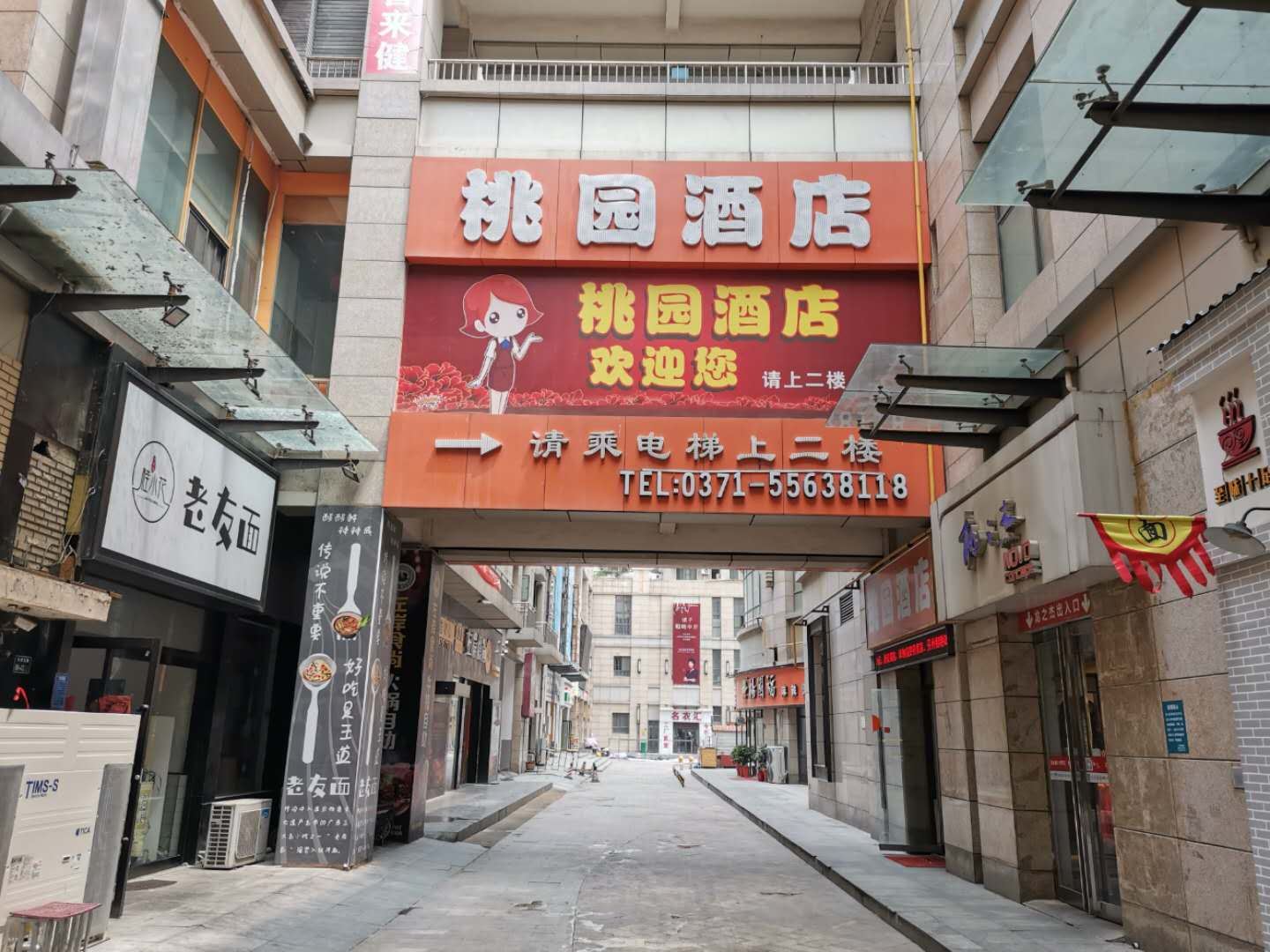 桃园酒店(郑州大学路医学院地铁站店)