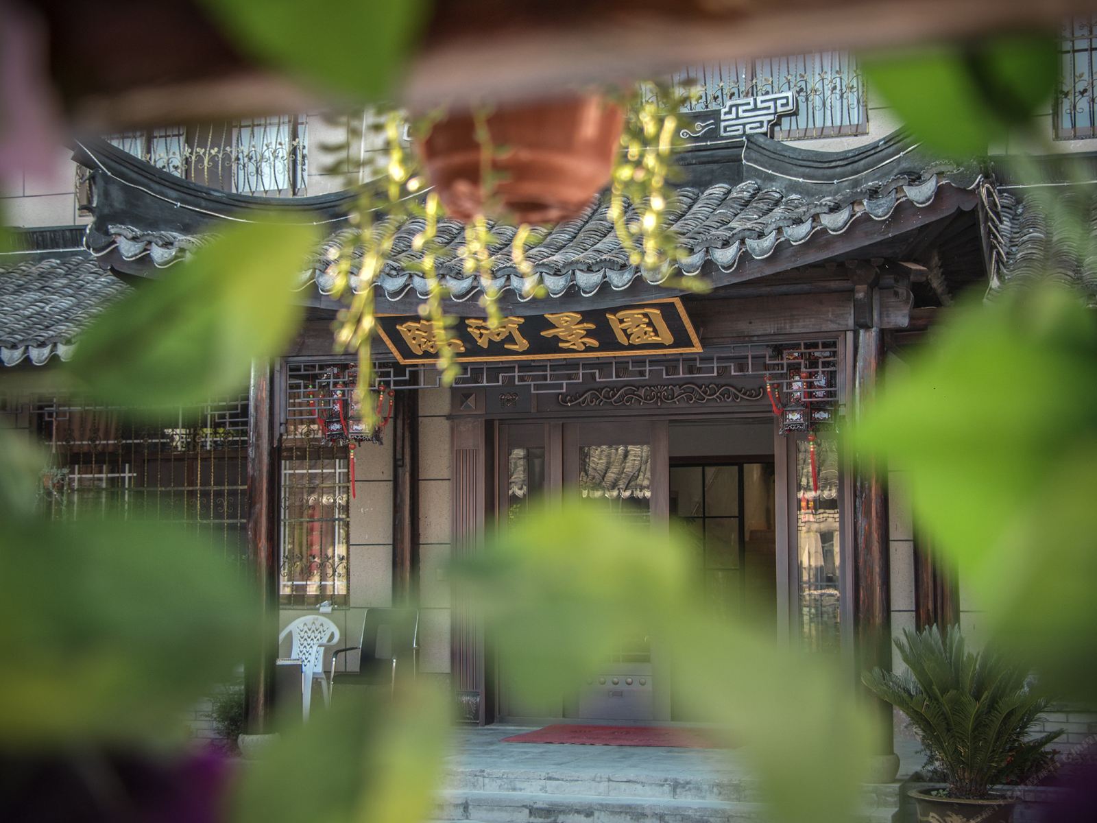 西塘临河景园精品客栈