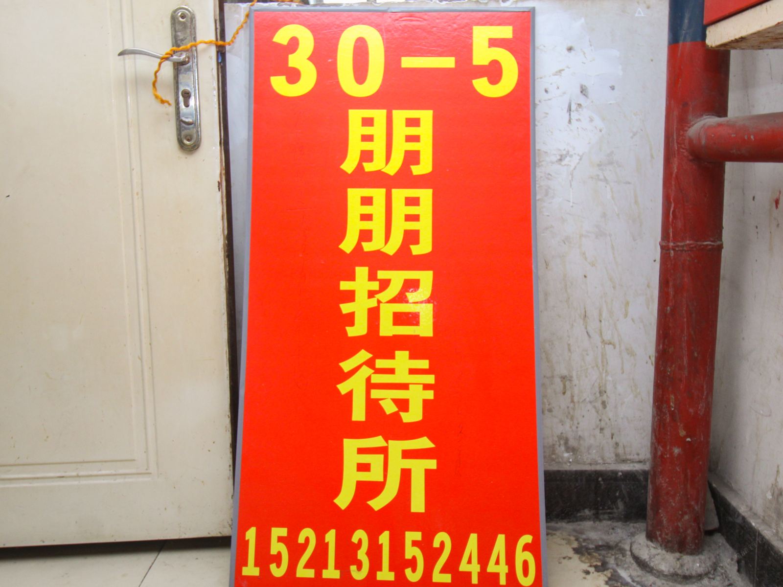 重庆嘉利来公寓