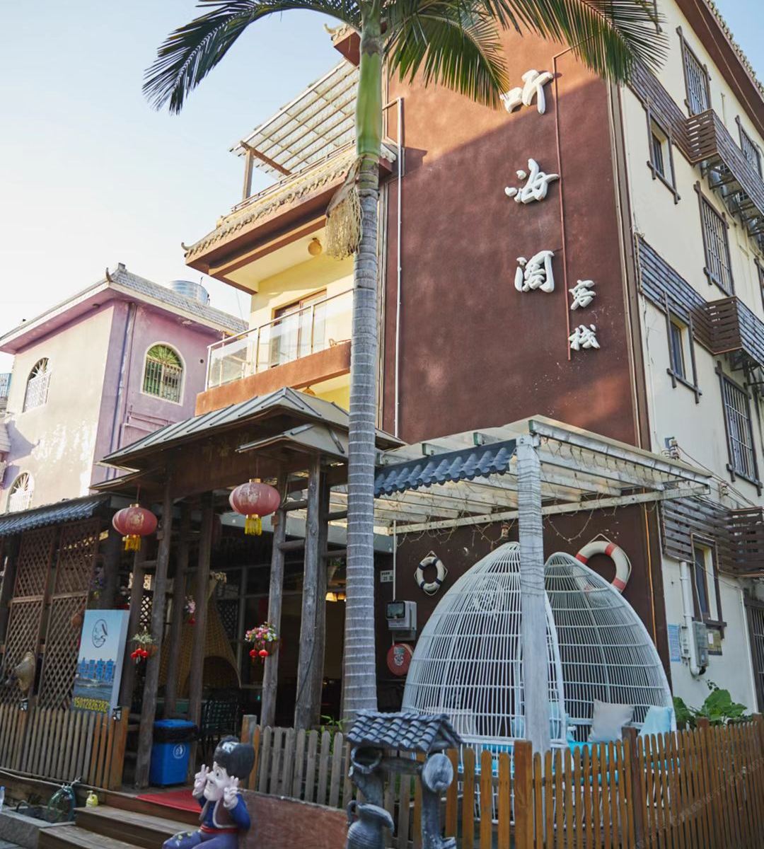 深圳官湖听海阁客栈
