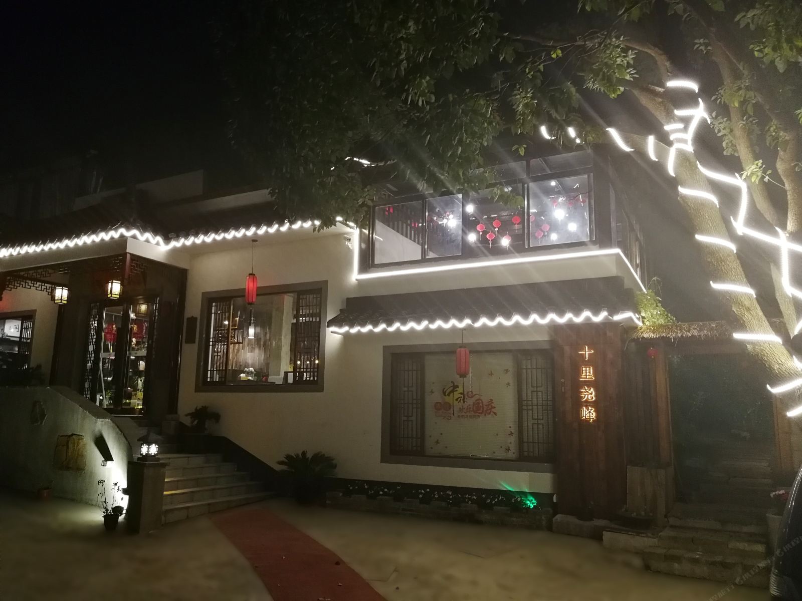 旺山十里尧峰民宿