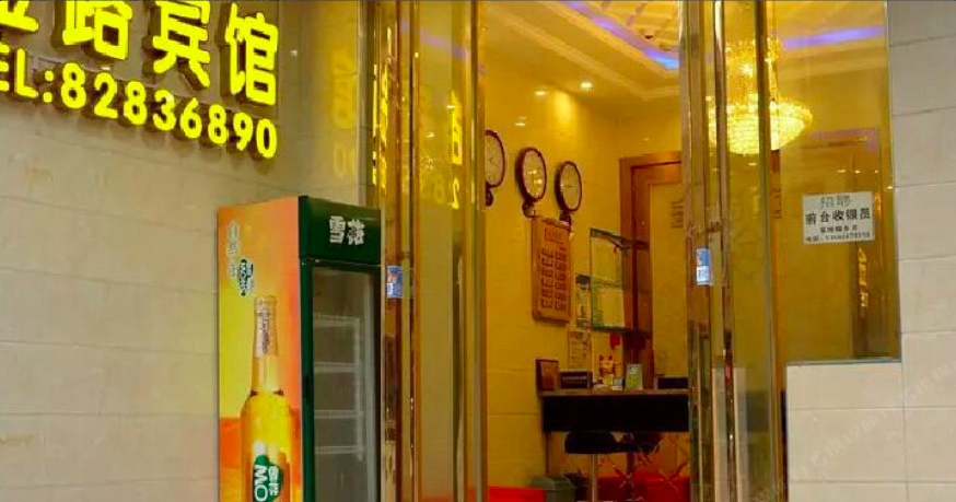 武汉金路商务宾馆