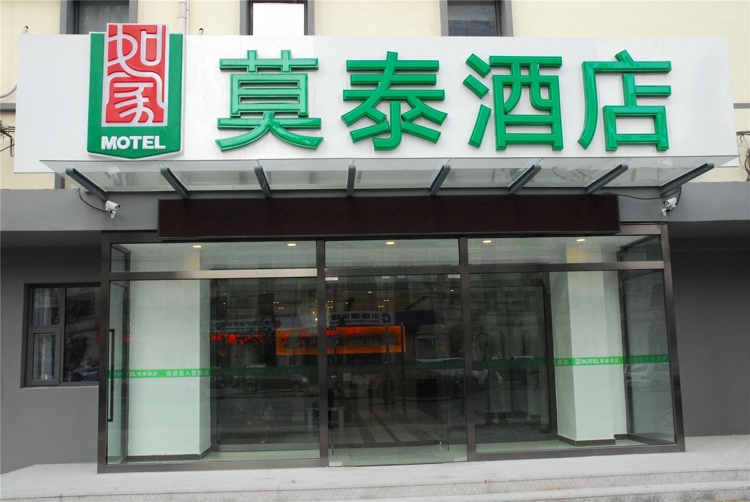 莫泰168(天津六纬路万达公馆店)