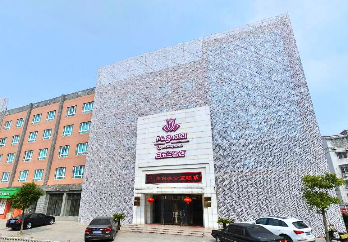 象山白玉兰酒店