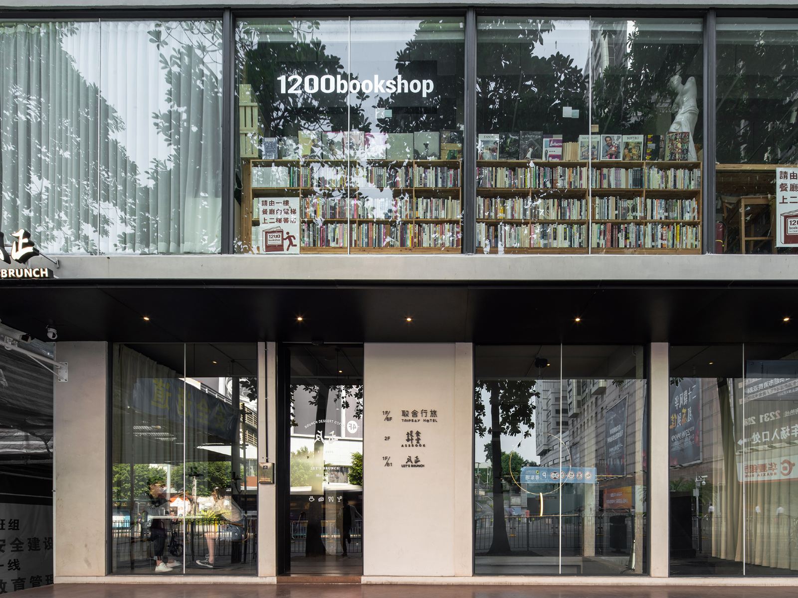 深圳Tripsay House公寓