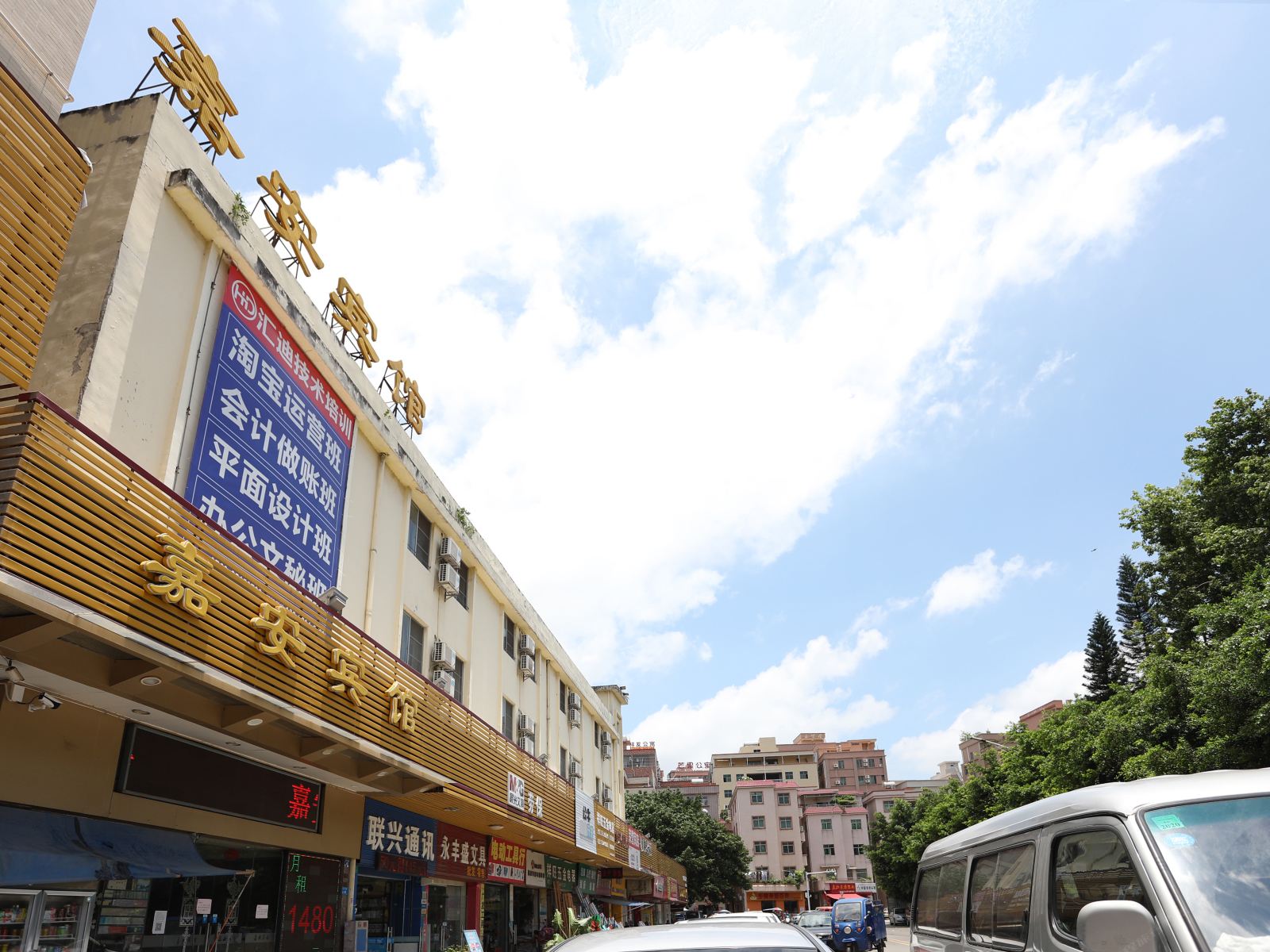 嘉安宾馆(东莞虎门赤岗广场店)