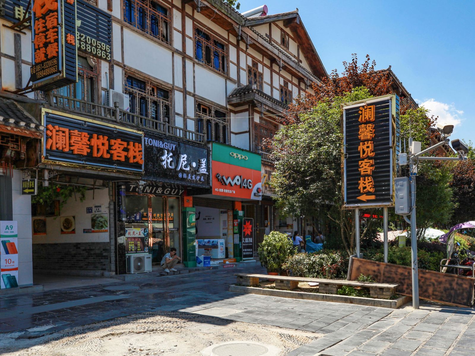 贵阳澜馨悦客栈