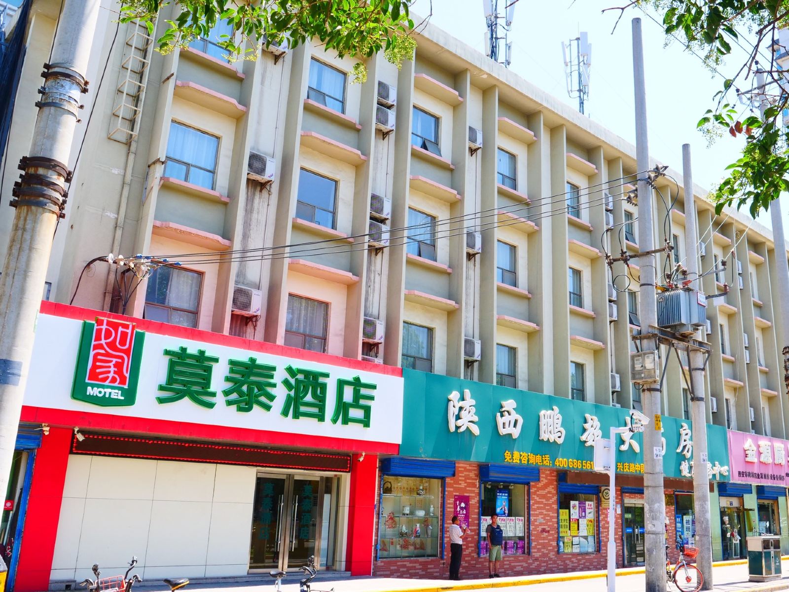 莫泰酒店(西安兴庆路交通大学店)