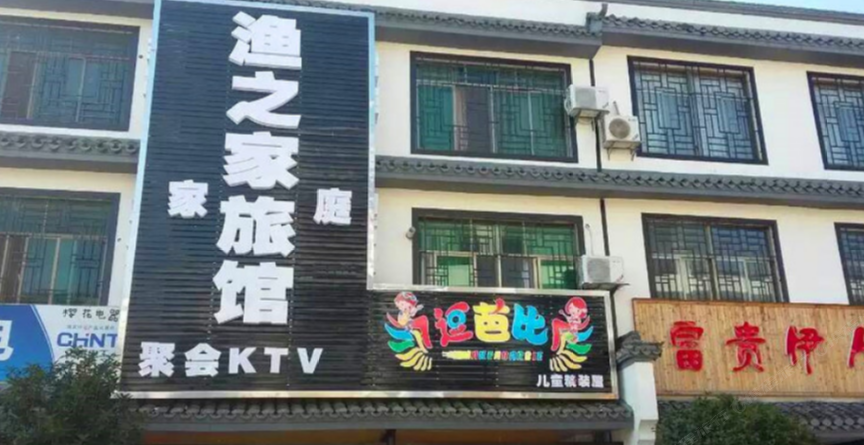 长沙渔之家旅馆