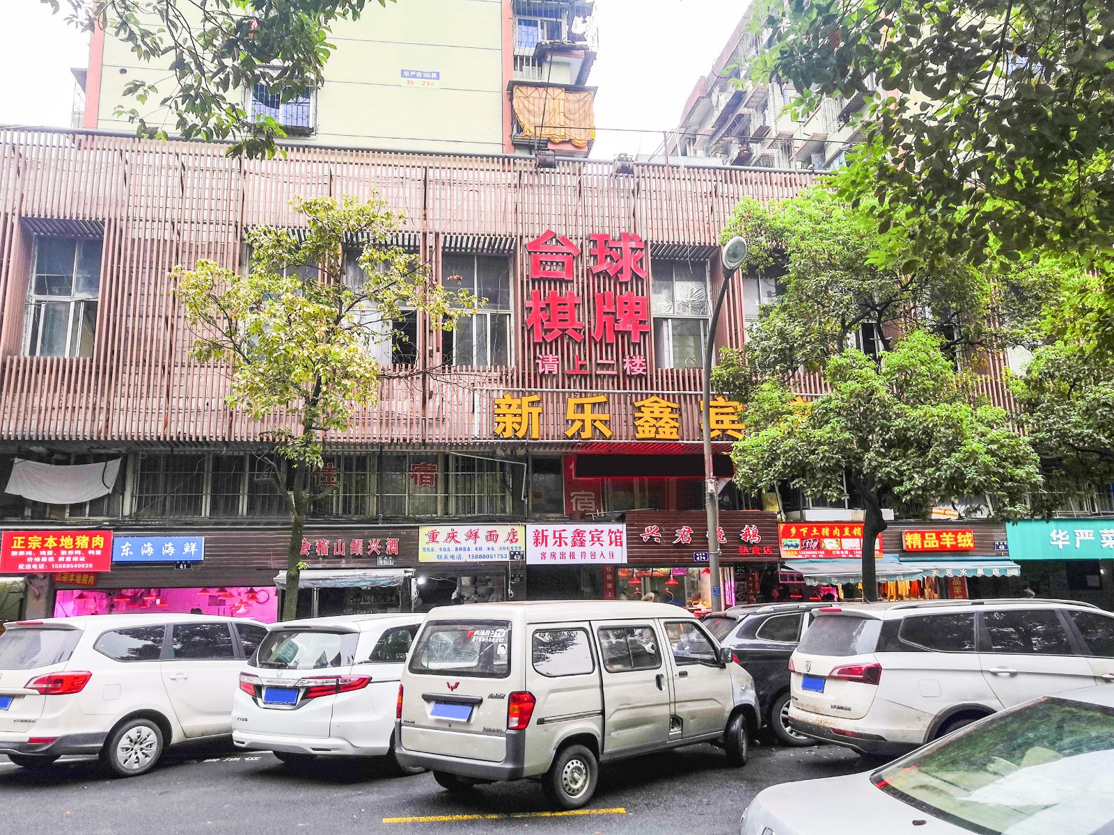 宁波新乐鑫宾馆