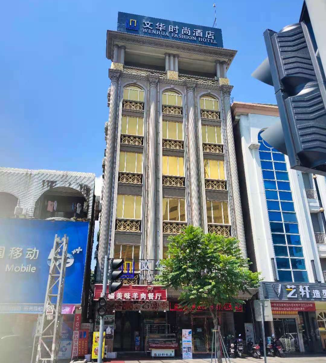 中山文华时尚酒店