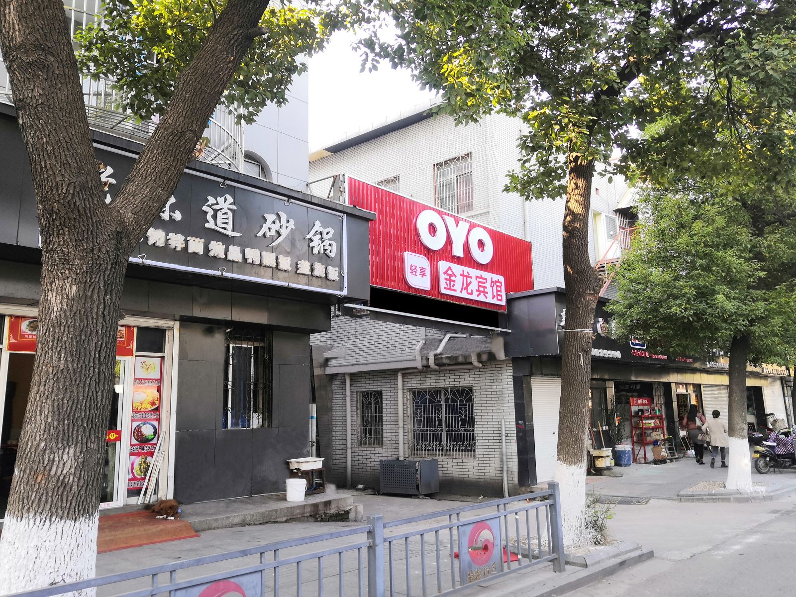 金龙宾馆(宁波骆驼店)