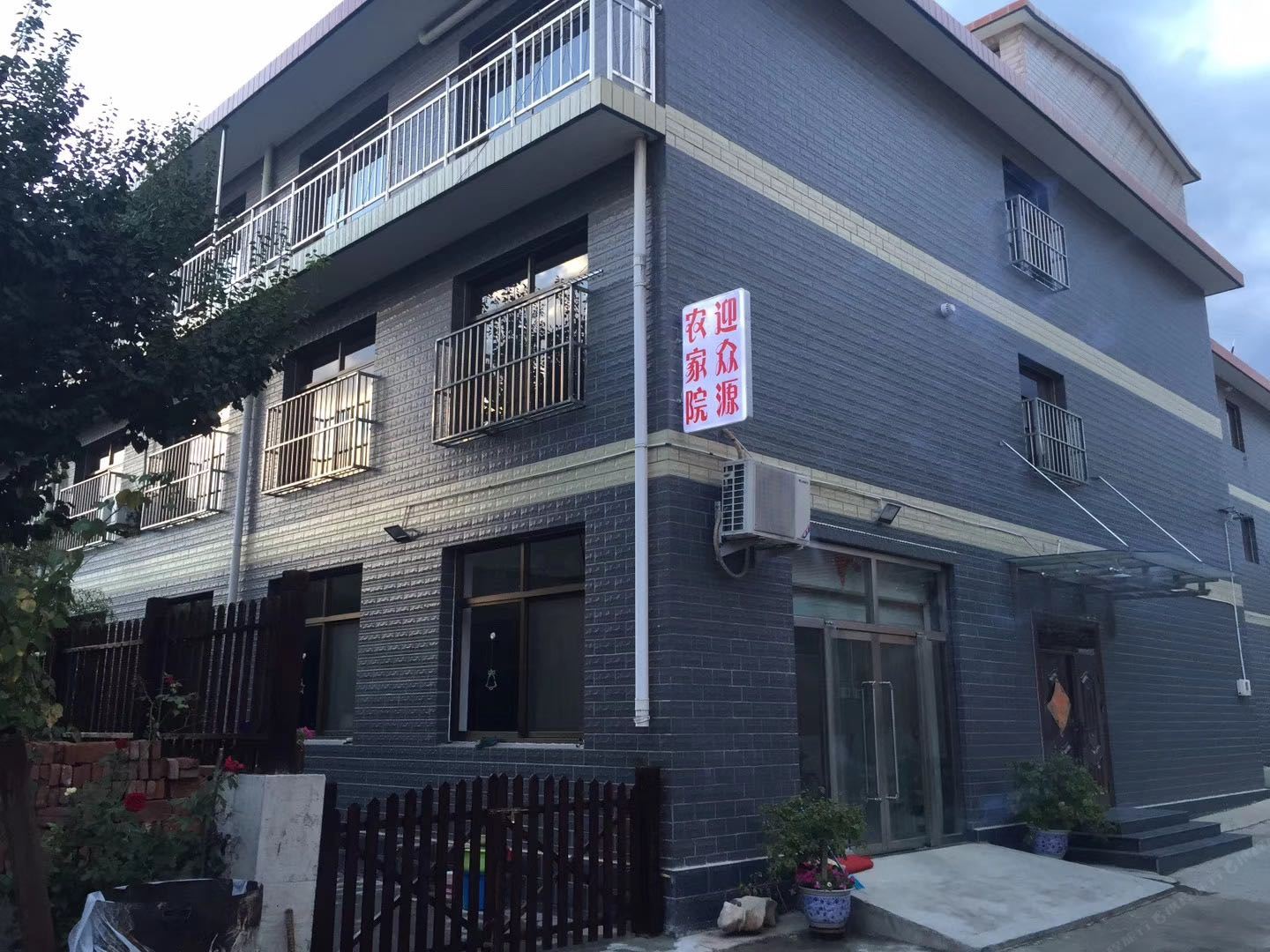 天津迎众源农家院