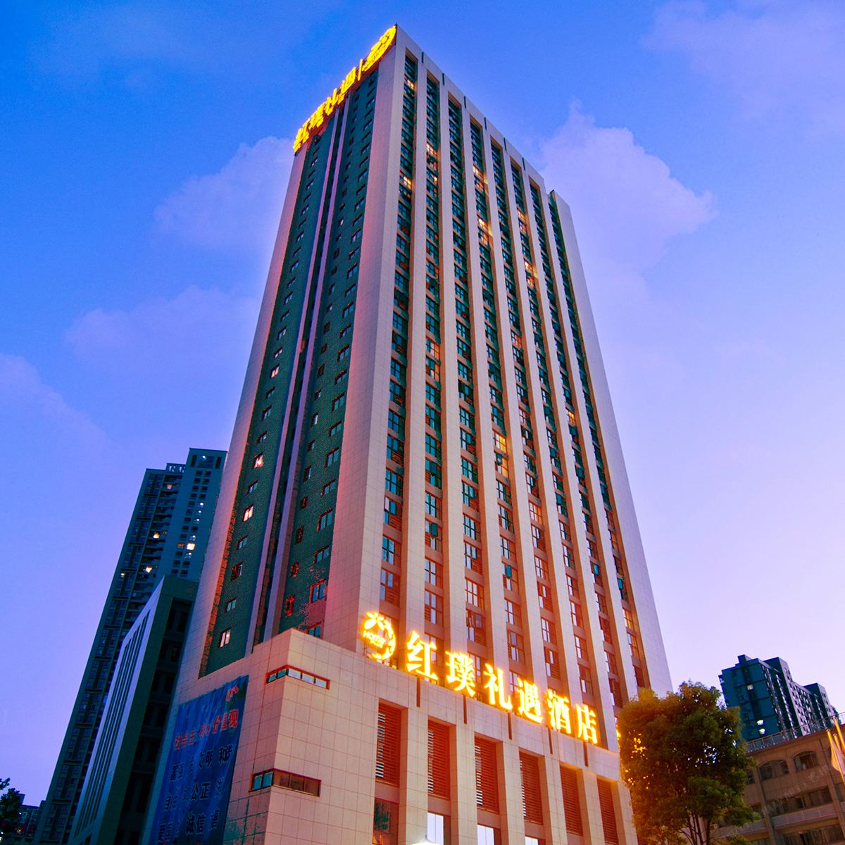 武汉红璞礼遇酒店