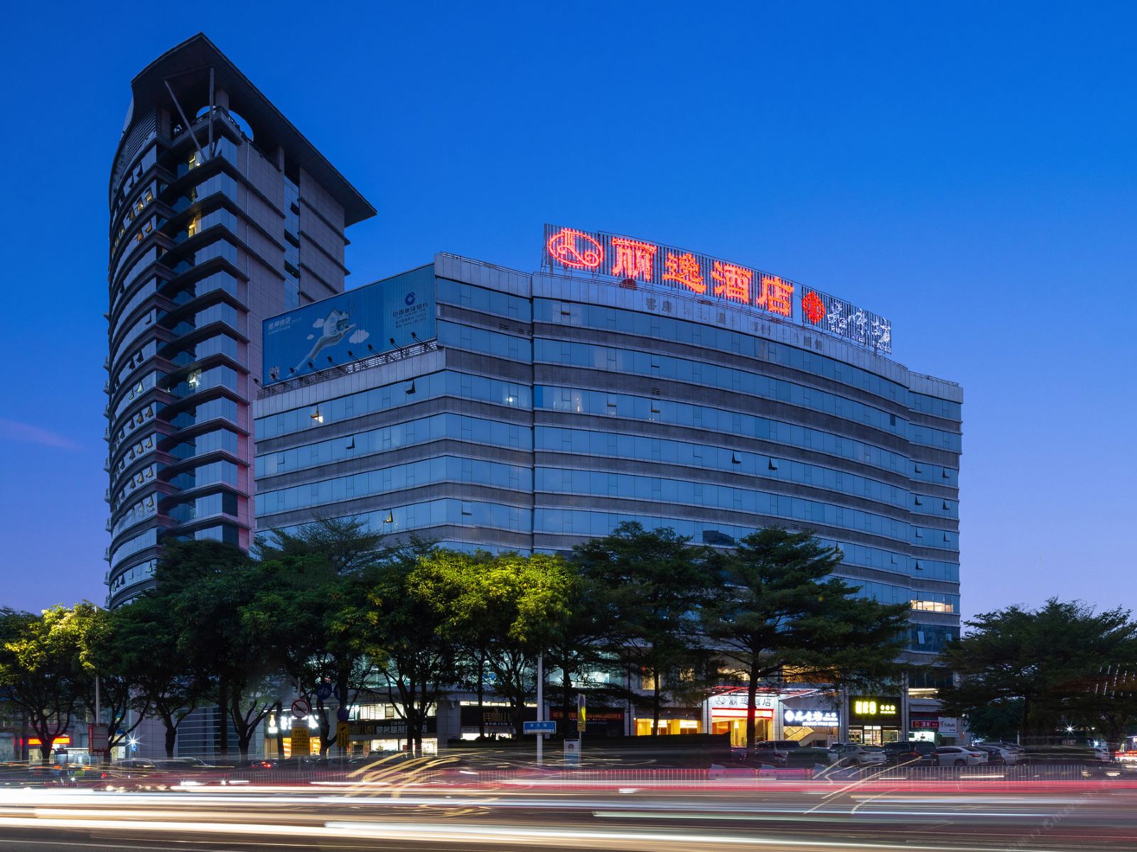 丽逸酒店（东莞市政府店)