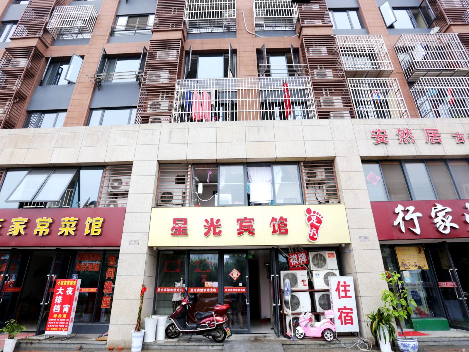 南京星光宾馆