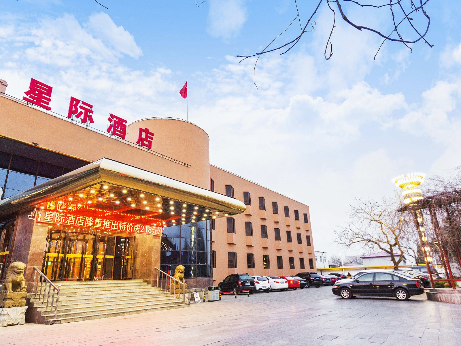天津星际酒店