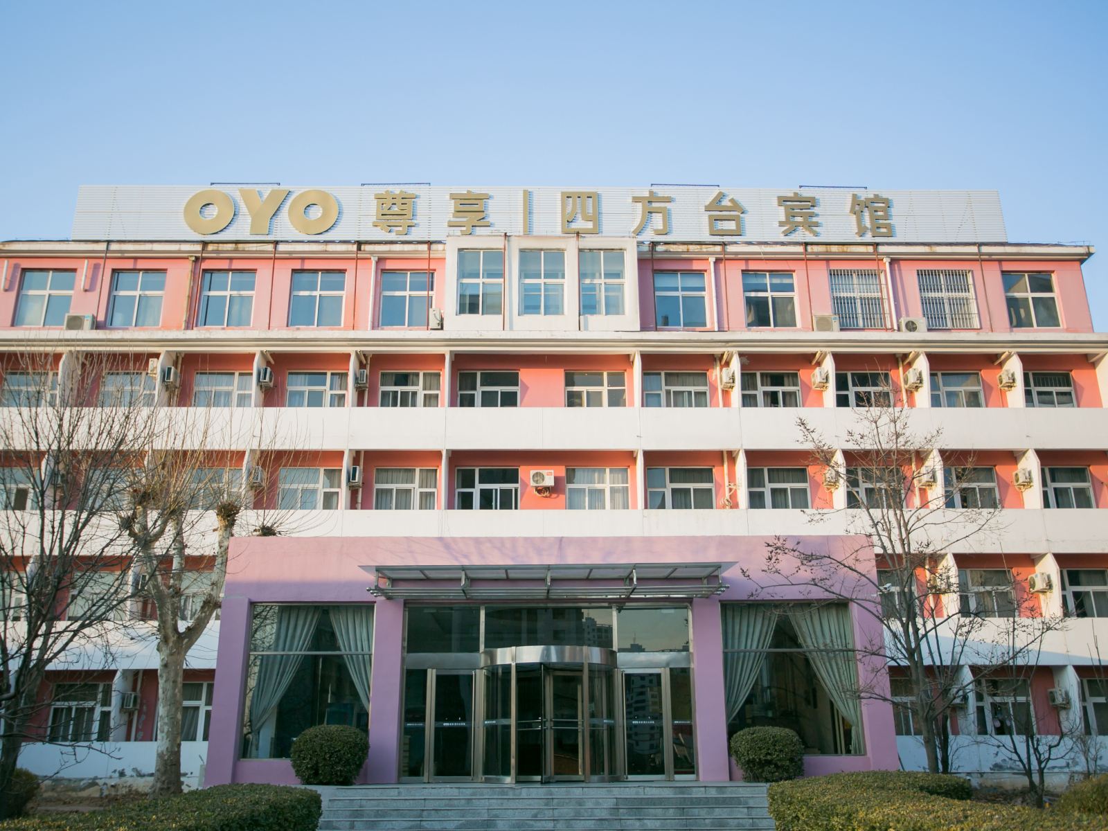 天津四方台宾馆