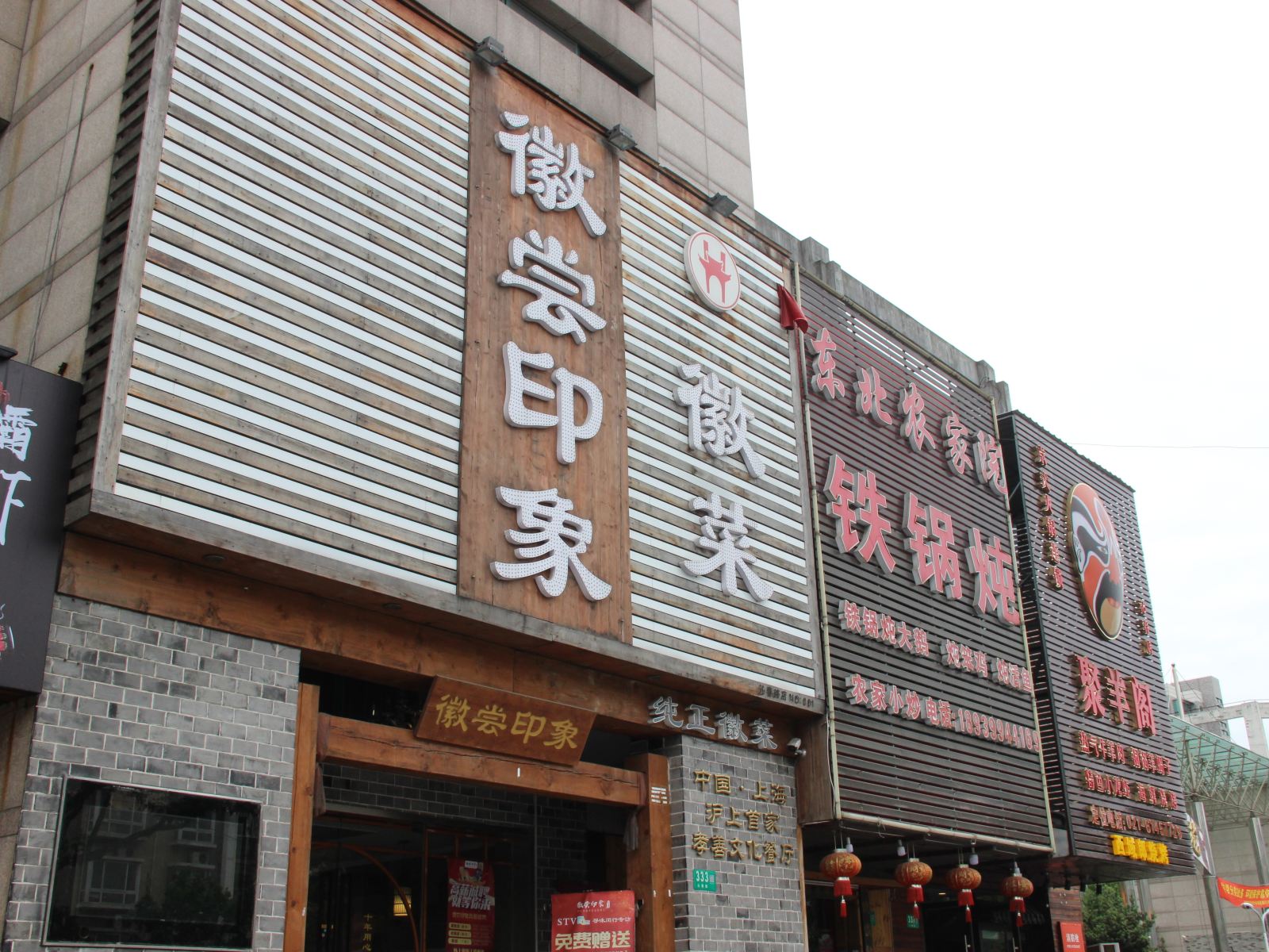 上海一间房青年旅舍