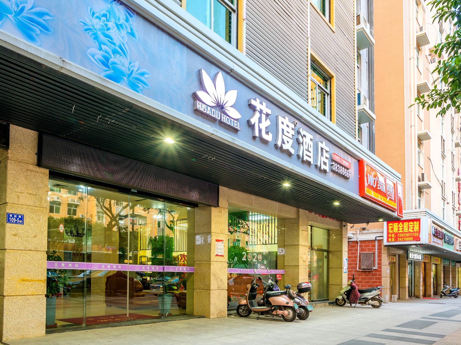 平潭花度酒店