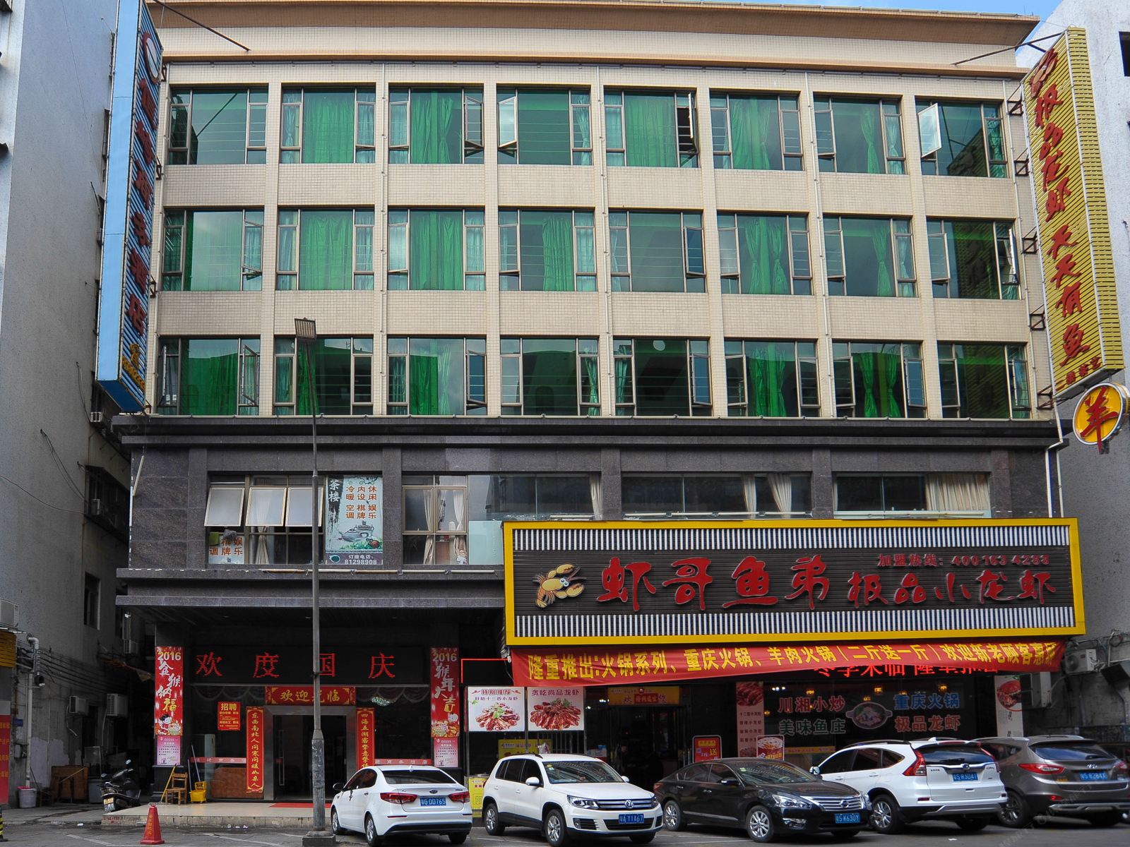 东莞恒崎商务酒店