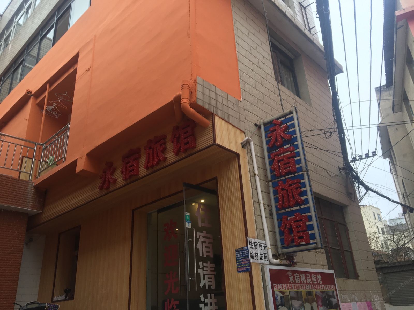 昆明兴欣旅馆