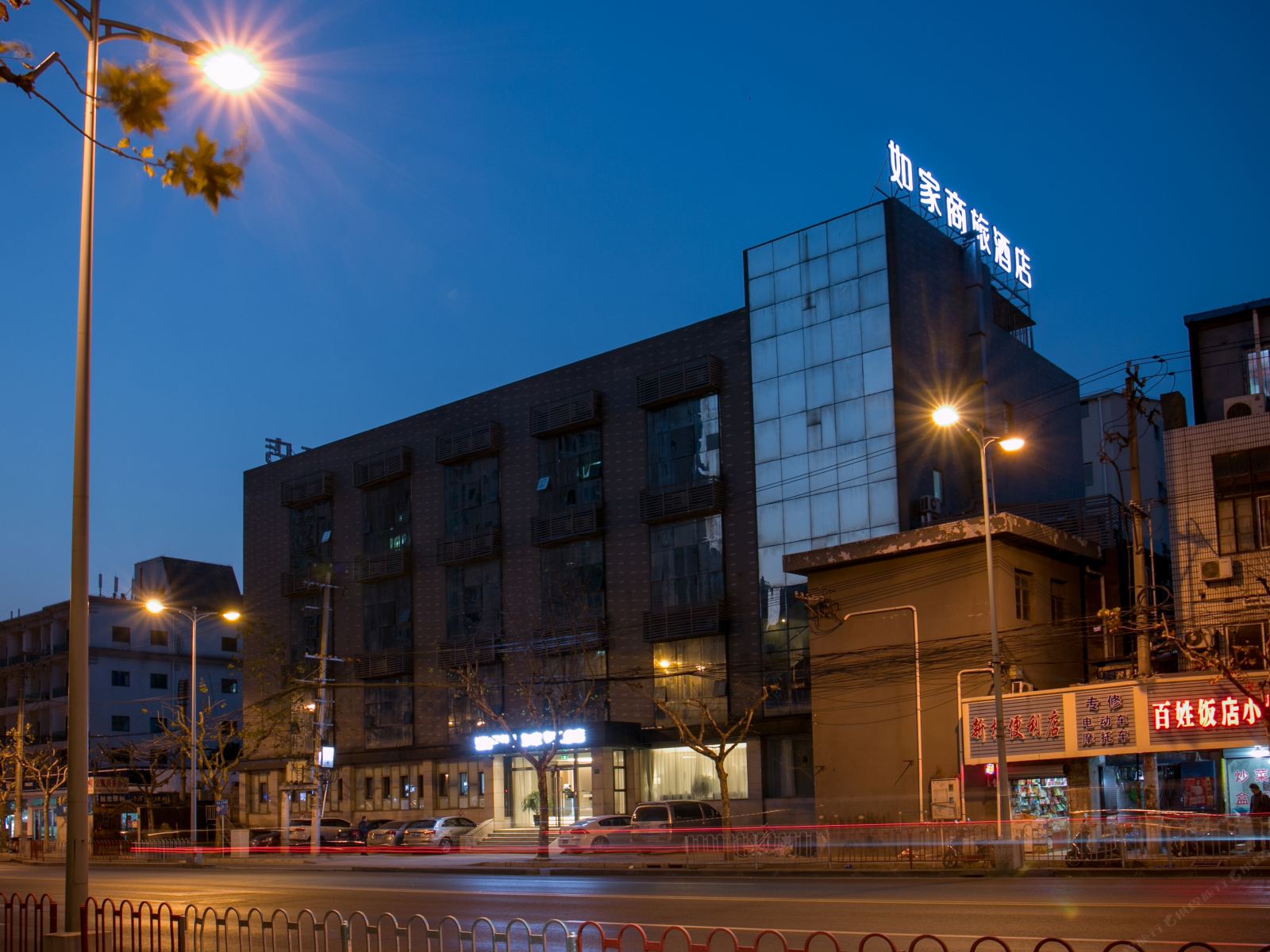 如家商旅酒店(上海新村路地铁站店)