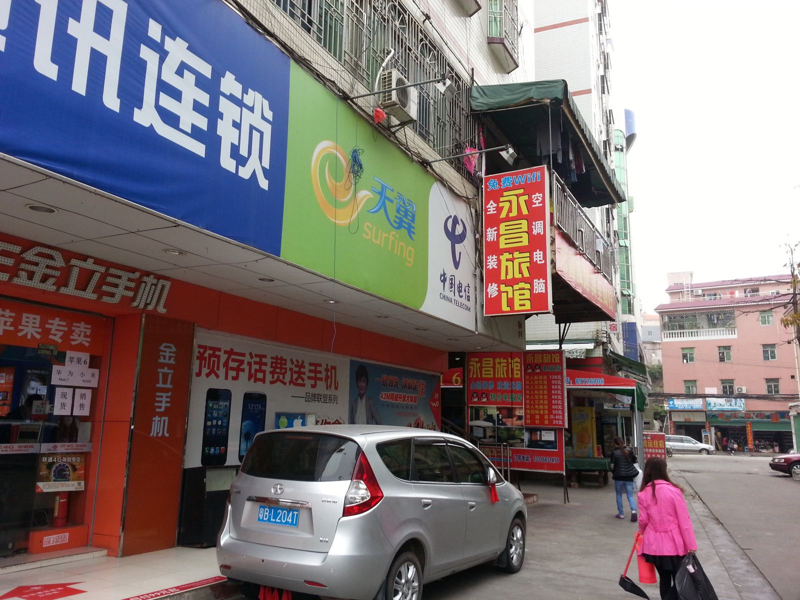深圳永昌旅馆