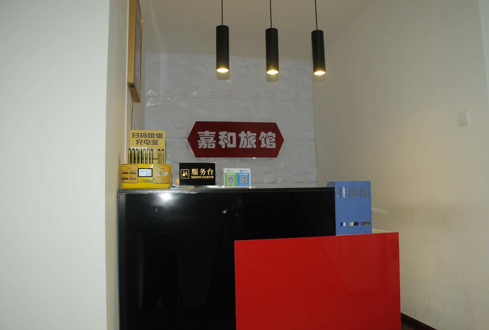 长沙岳麓嘉和旅馆
